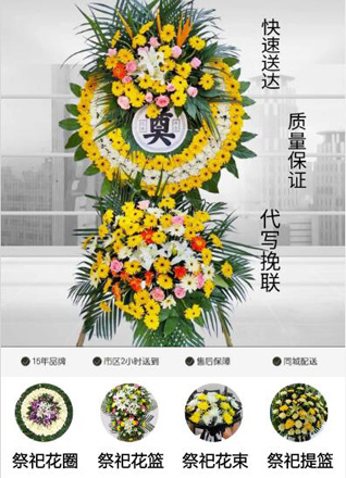 浙江省丽水松阳县望松街道五都阳村花圈代送